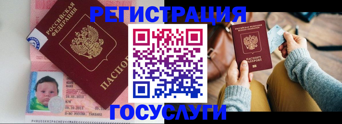 прописка для военкомата в Рузаевке