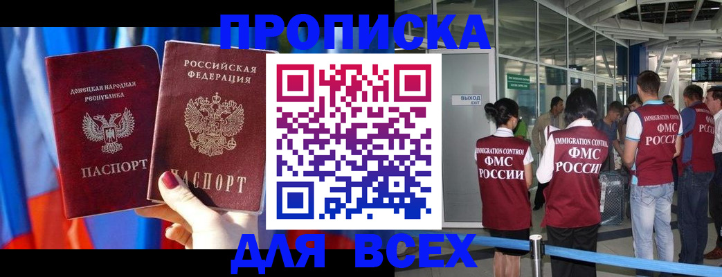 временная регистрация адрес в Рузаевке