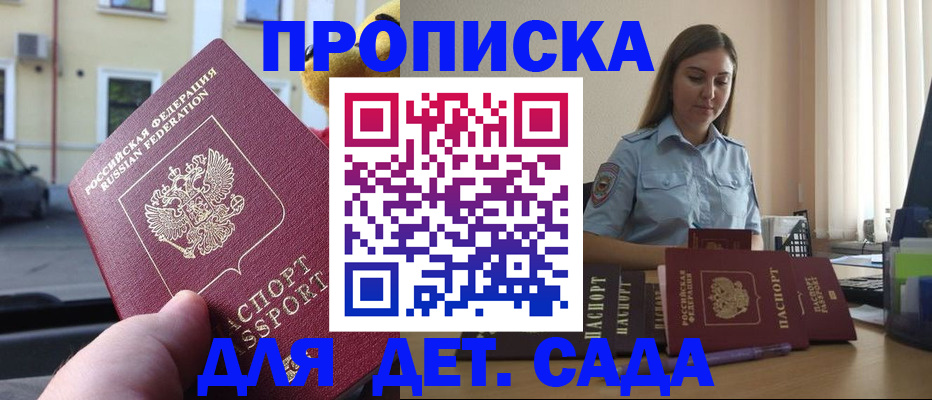 прописка иностранных граждан в Рузаевке