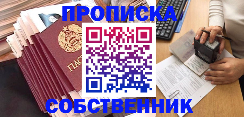 временная регистрация адрес в Рузаевке