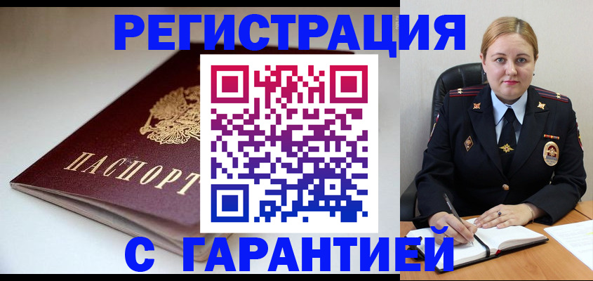 временная регистрация адрес в Рузаевке