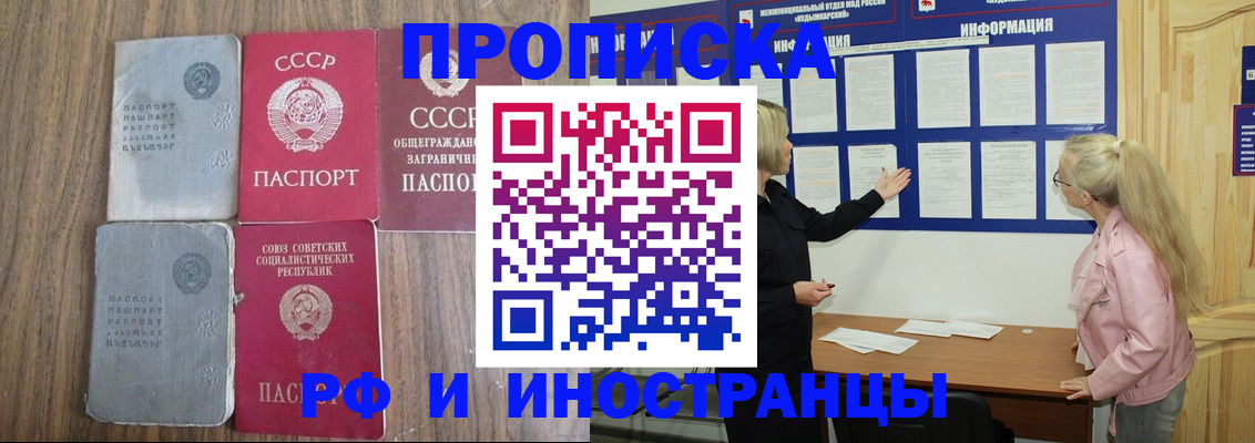 прописка для школы в Рузаевке