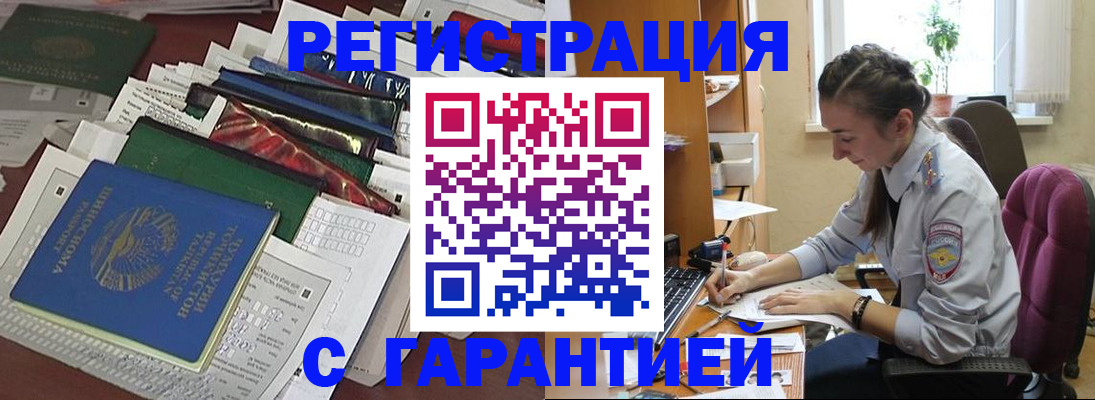 временная регистрация надежно в Рузаевке