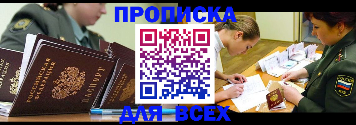 миграционный учет в Рузаевке