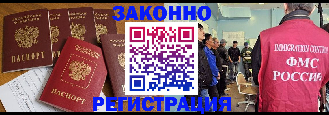 временная регистрация в Рузаевке