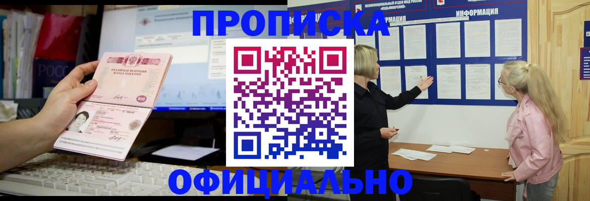 временная регистрация недорого в Рузаевке